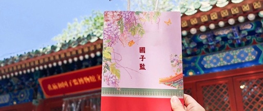 Wisteria Flower Season: Innovations in Cultural and Creative Industries