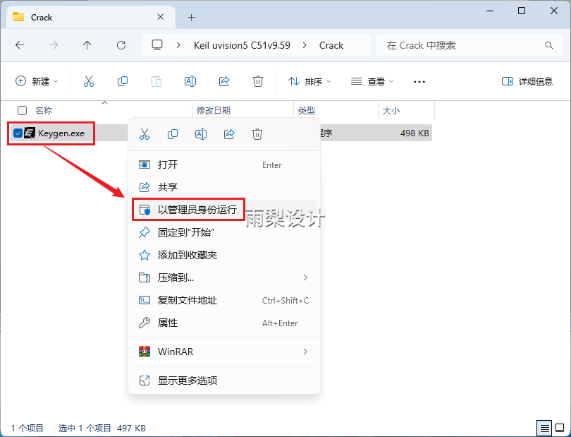 Keil uVision5 C51v9.59 Software Installation Guide with Download Package (June 28)
