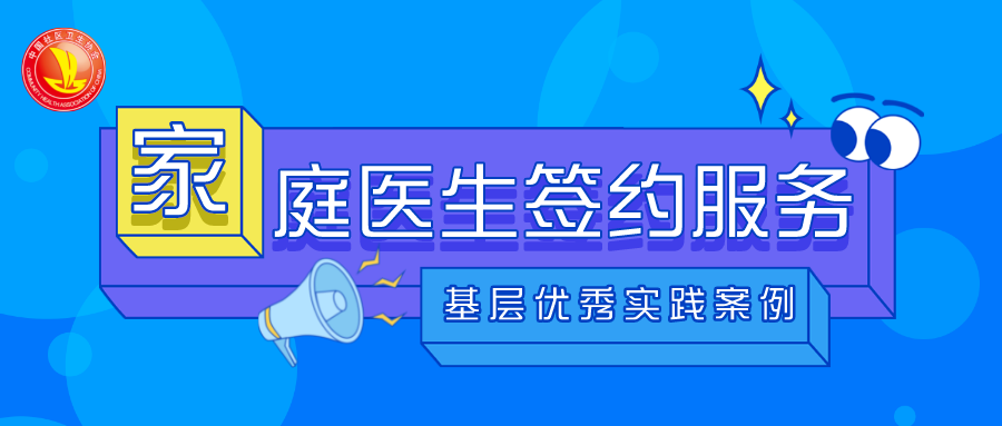 Embedded Family Doctor Services: Ensuring Peace of Mind for Home Treatment