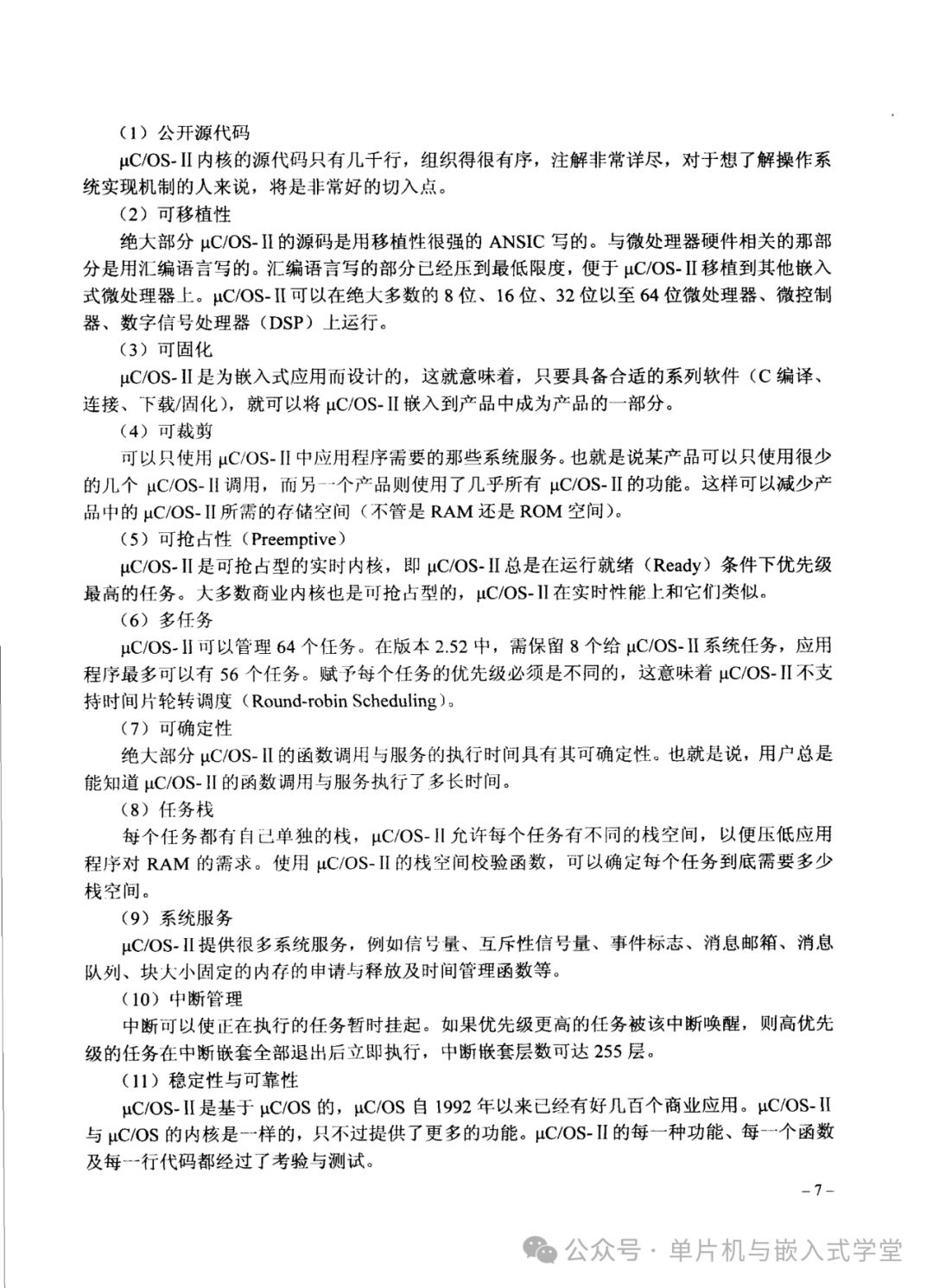 Fundamentals and Development Examples of Embedded Linux Systems - 323 Pages