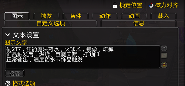 ICC Boss Strategies and WA Prompt Codes