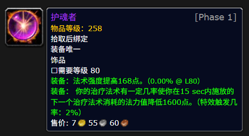 World of Warcraft: If This Equipment Were Modified in 10-Man ICC, the Lich King Would Be Overwhelmed Daily