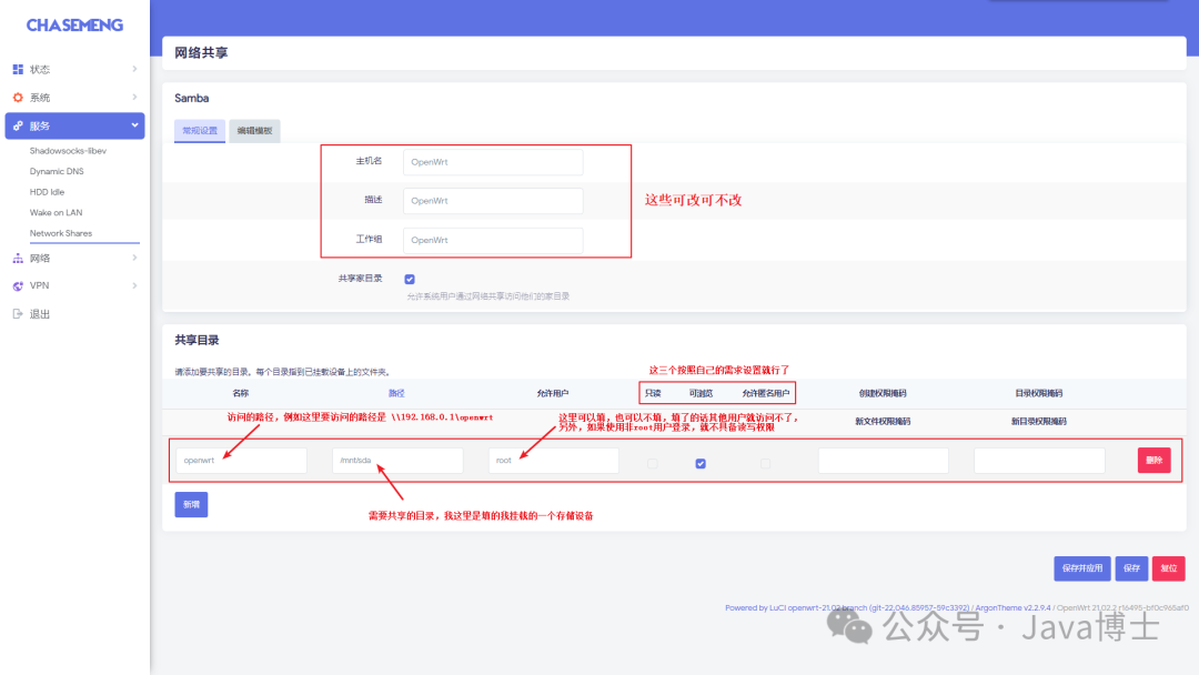 OpenWrt Configuration Guide