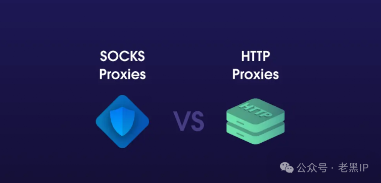 What Are the Differences Between SOCKS5 Proxy and HTTP Proxy?