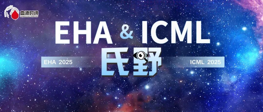 EHA/ICML Conference Highlights: Monoclonal Antibodies, Bispecific Antibodies, and ADCs Drive Efficient and Low-Toxicity Treatment Evolution for Lymphoma