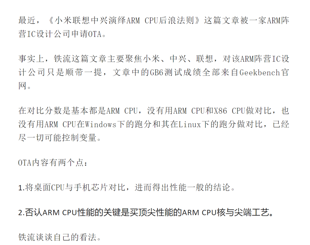 The Performance of Giant Baby ARM CPUs Lags Behind Mobile Chips