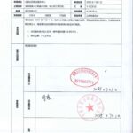 Project Initiation for Replacing the Mainboard and Core Board of the Underground Garage Entrance Robot 2025-015#