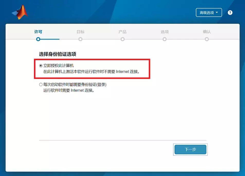 MATLAB Installation Guide