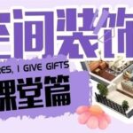 Home Decoration Class | Common Pitfalls in Embedded Appliance Design and How to Avoid Them