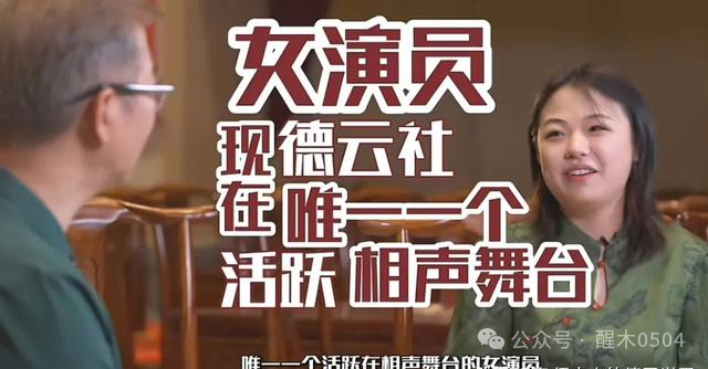 Gathering of the Deyun Society's Seventh Team: Guo Longyuan Takes Center Stage with Meng Hetang and Zhou Jiuliang