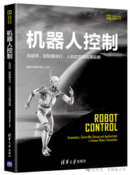 Robot Control