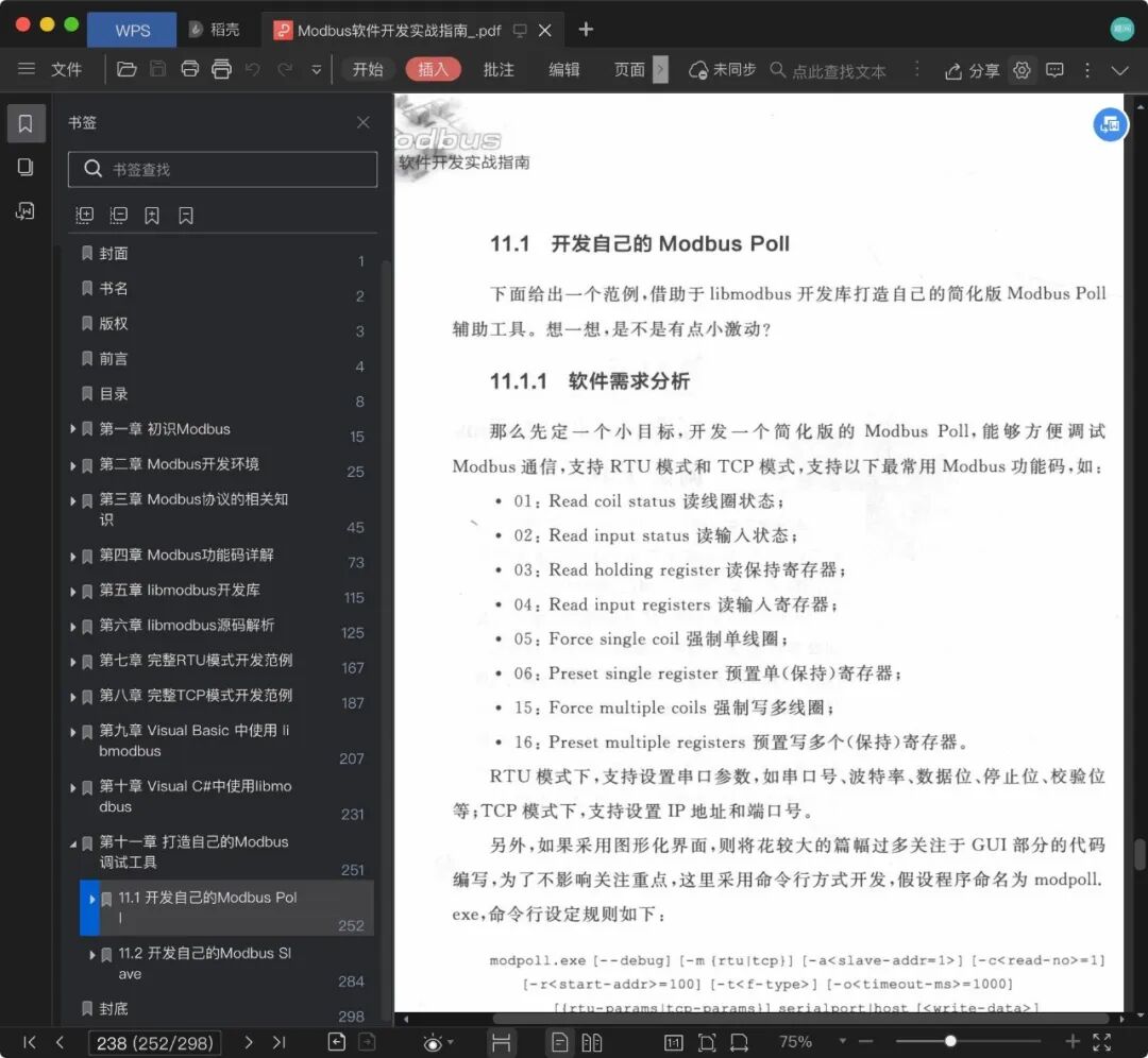 Practical Guide to Modbus Software Development PDF [83MB]