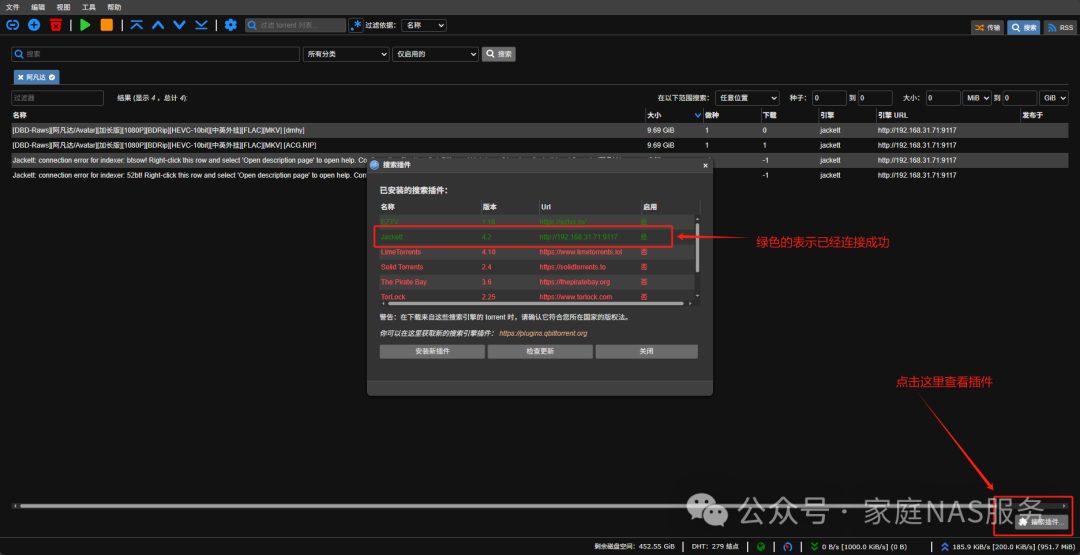 Building a Home Media Server (Part 3) -- Installing qBittorrent with Docker