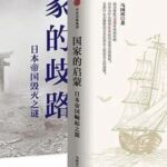 Chiba Takusaburo: A Primary School Teacher Drafting the Constitution for the Nation