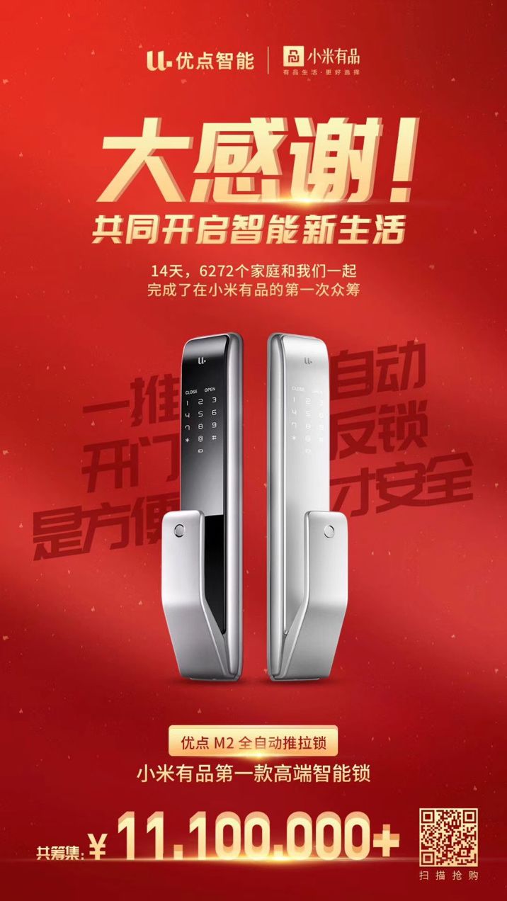 The Emerging Red Ocean of Smart Home: How Can New Players Forge a New Path?