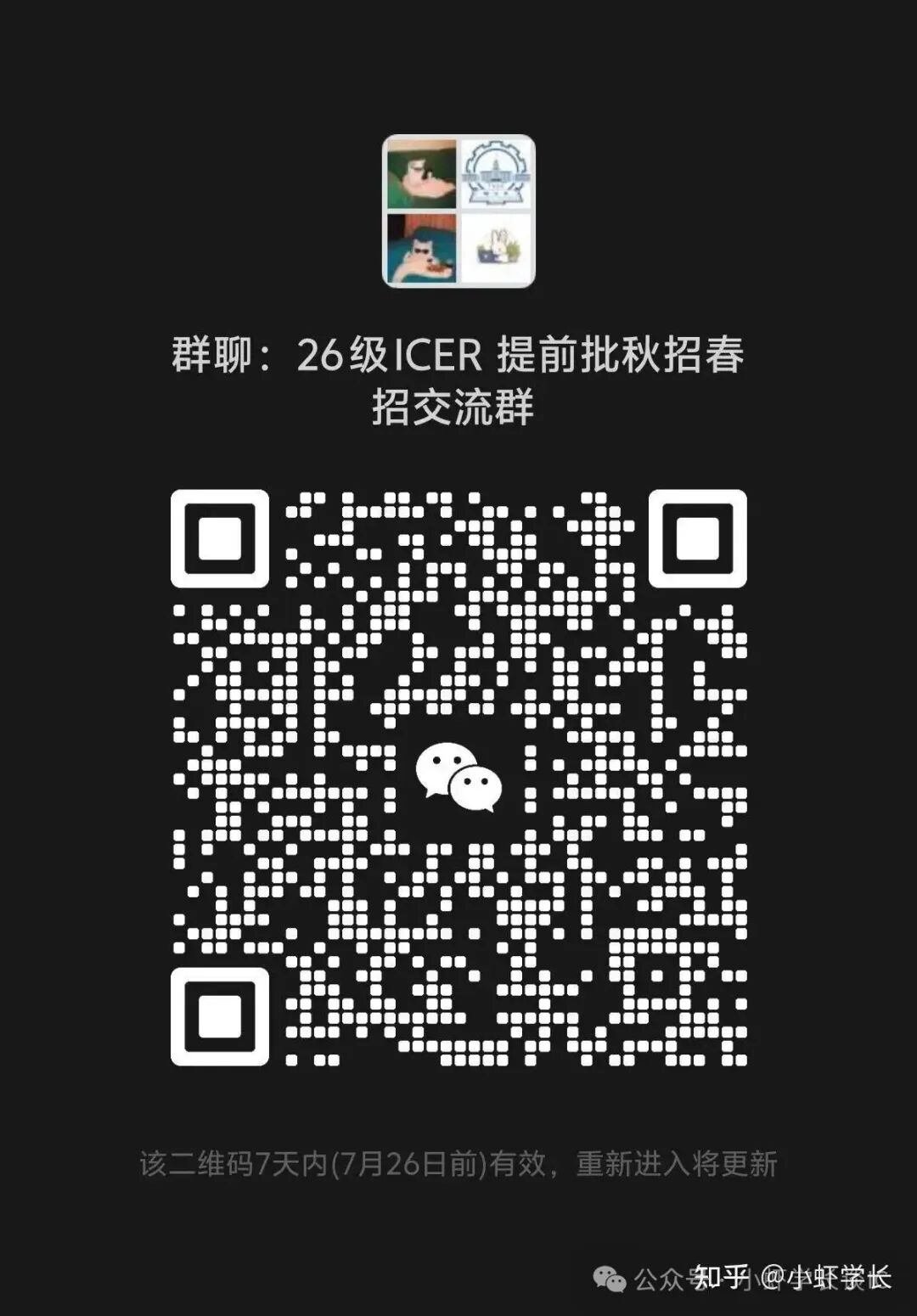 How ICERs Should Prepare for the Fall Recruitment in 2026: Digital/Analog/FPGA/Embedded