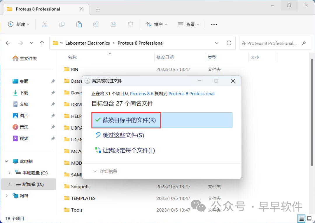 Proteus 8.6 Installation Guide (Includes Download Package)