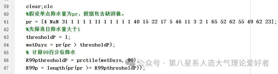 MATLAB | Calculation Method for Single Point Extreme Precipitation Index