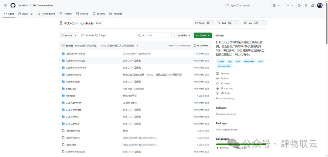 Open Source Tool PLC-CommunTools: The Ultimate Solution for Industrial Automation Communication Debugging