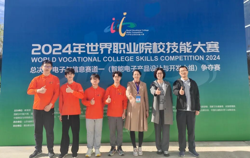 IoT Application Technology Major