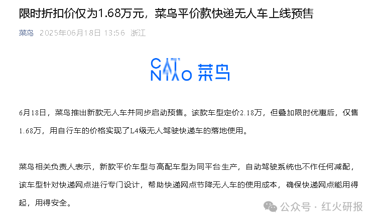 6.19 Information Disparity (AI Compensation, Middle East, Robotics, Nuclear Power, Autonomous Driving, Stablecoins, and Incremental News)