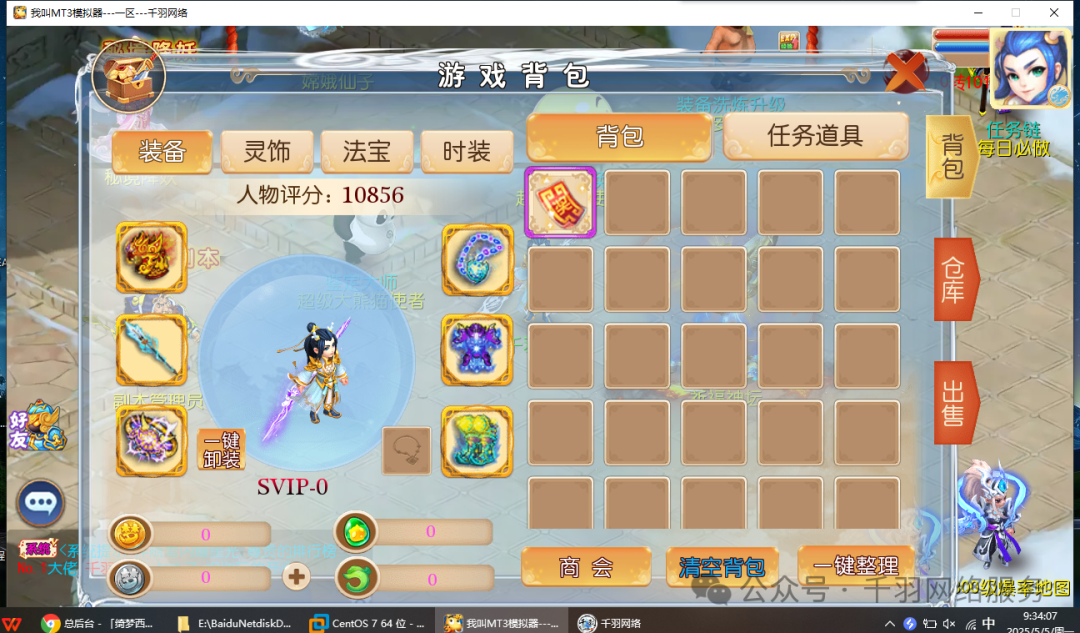 MT3 Skin Change Dream: Linux Server + Android iOS + Backend + Complete Source Code + Setup Tutorial