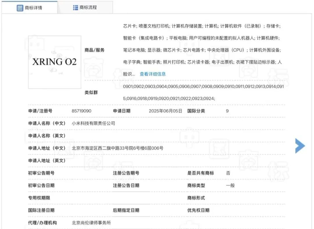 Xiaomi's Xuanjie Chip: Unable to Break Through 3nm