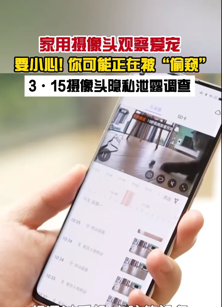 Preventing Smart Home Surveillance: Essential Precautionary Measures