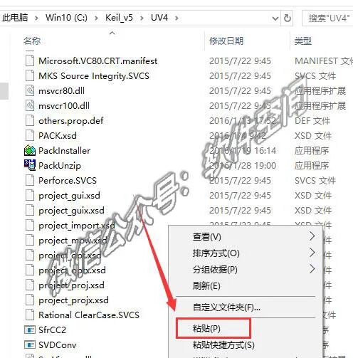 Detailed Installation Guide for Keil uVision5 MDK Software