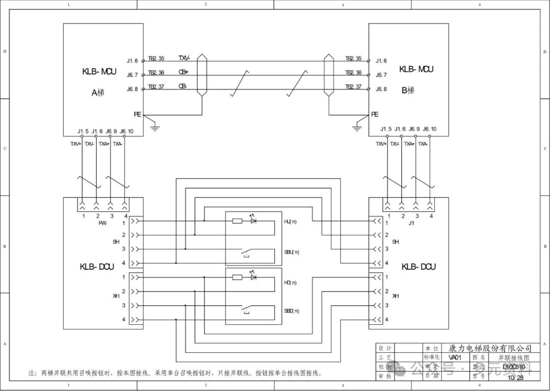 Kangli Elevator KLB-MCU Electrical Schematic Diagram_D10D310