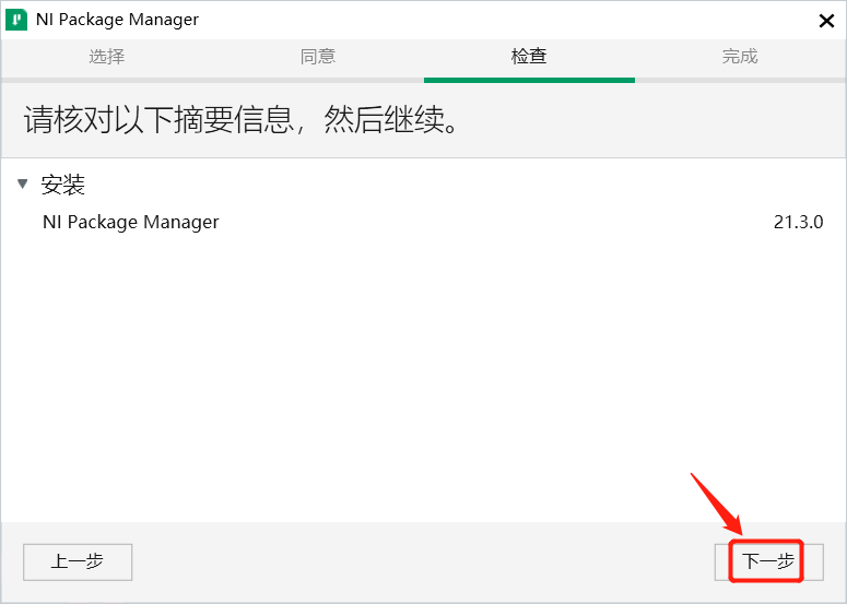 Multisim 14.3 Installation Guide with Installation Package