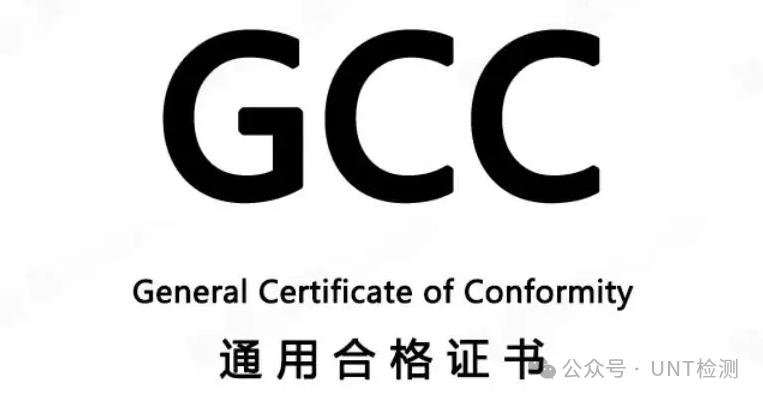 Understanding GCC Certification: The Key to Cross-Border Sellers in the U.S.