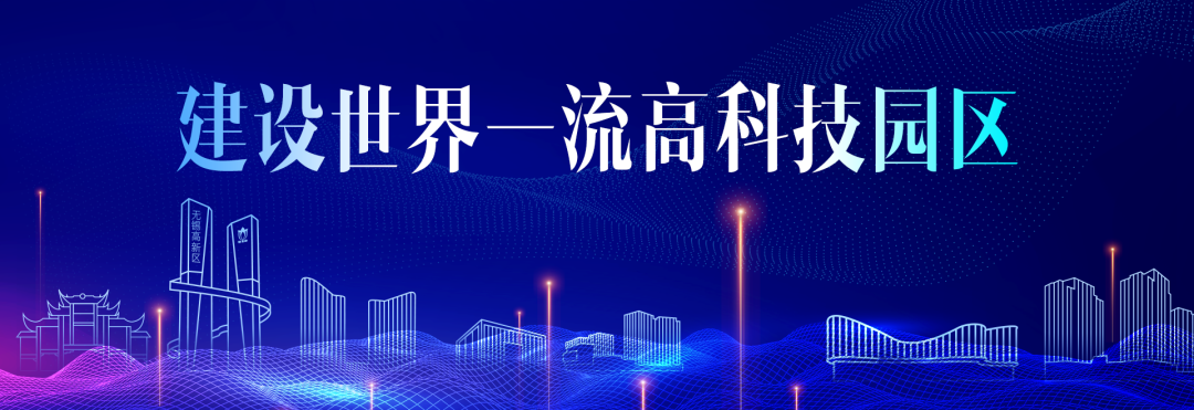 First Meeting of the Wuxi Semiconductor Equipment and Key Components Innovation Center Management Committee