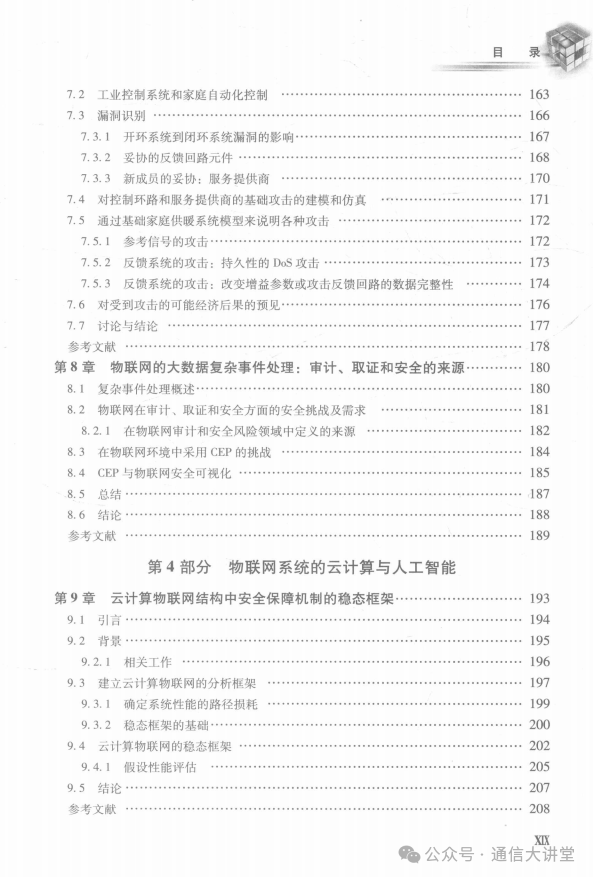 IoT Security and Network Assurance - 410 Pages