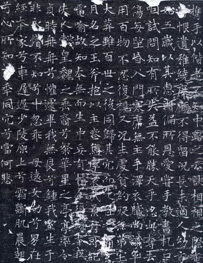 Tomb Inscription of Wei Yingwu's Wife Yuan Ping from the Tang Dynasty