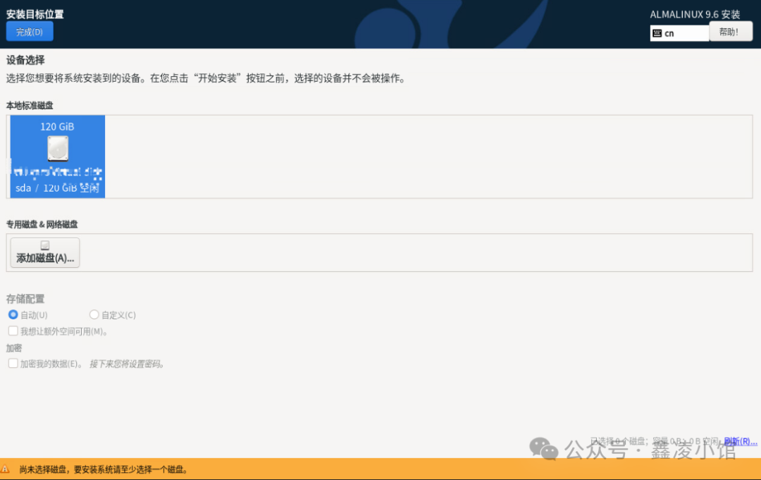 Installing AlmaLinux Operating System