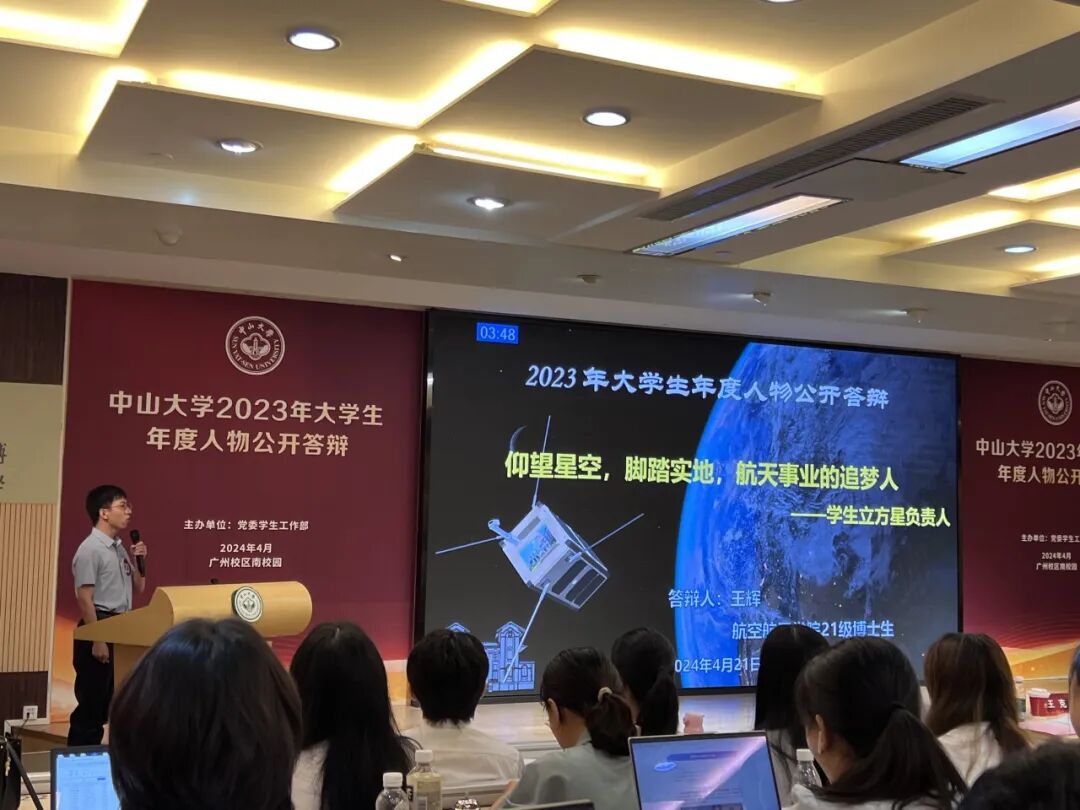 A Post-90s 'Star Maker' from Sun Yat-sen University!