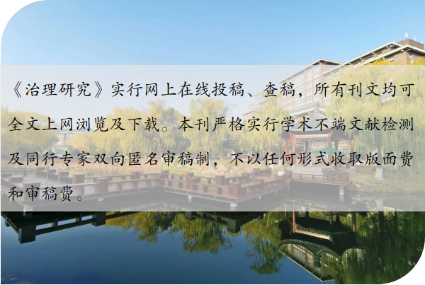 Exploring the Mechanism of Social Work in Petitioning: Shared Responsibility and Cognitive Homology