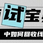 How to Reclaim Threads in Linux