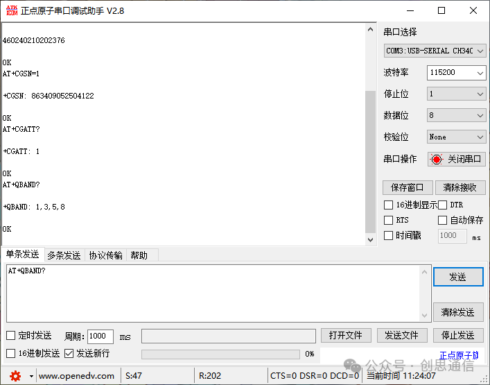 Connecting the BC26 NBIOT Module to Huawei Cloud via MQTT Protocol