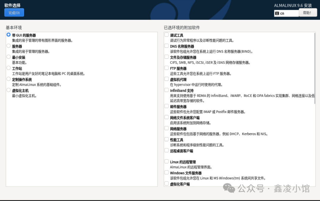 Installing AlmaLinux Operating System