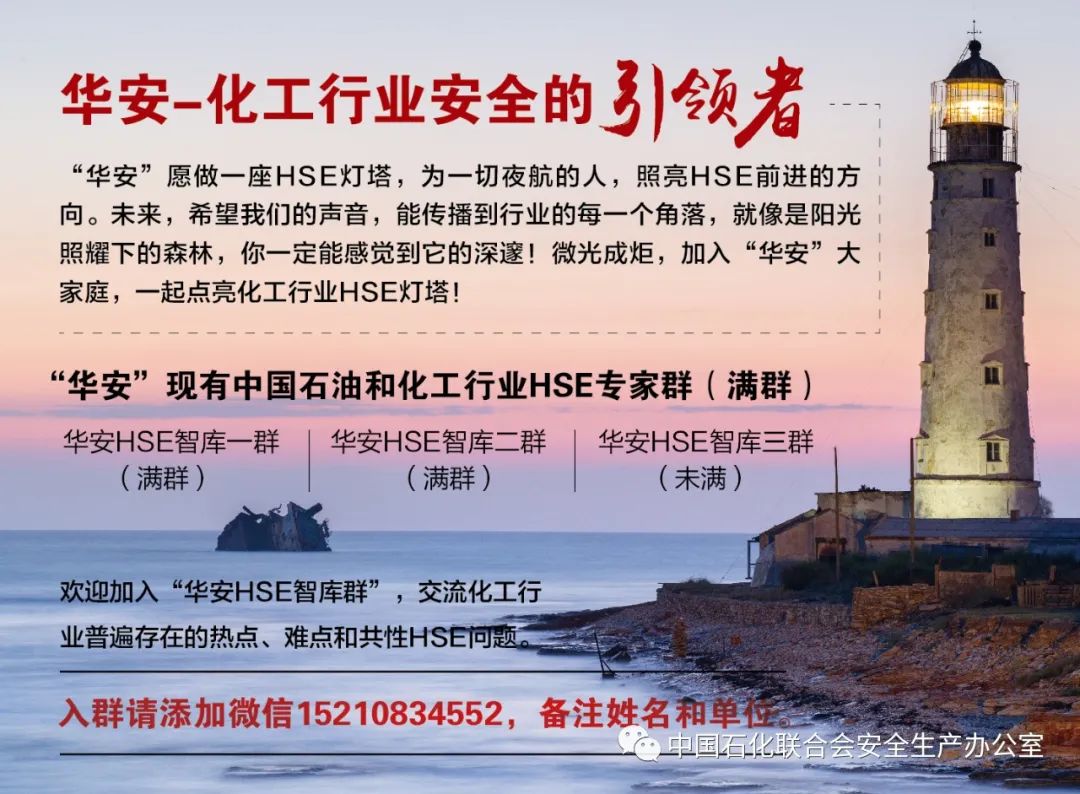 HSE Q&A (Issue 40: Instrument Safety)