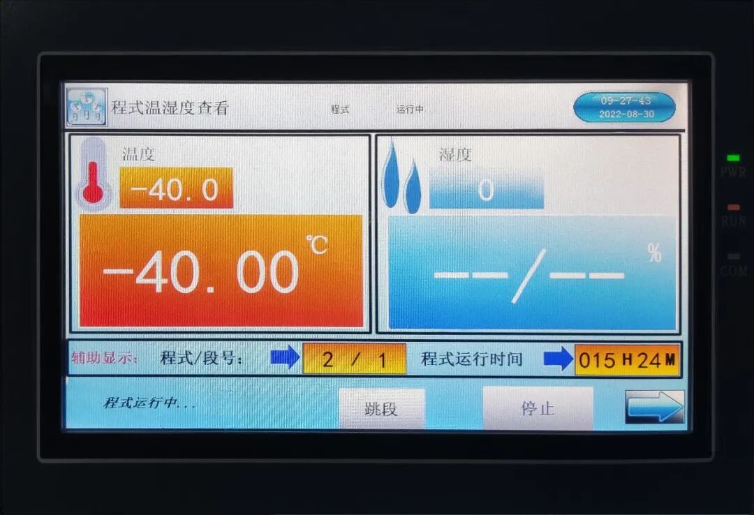 Beiqi Technology's RK3588 Core Board Passes Rigorous High and Low Temperature Testing