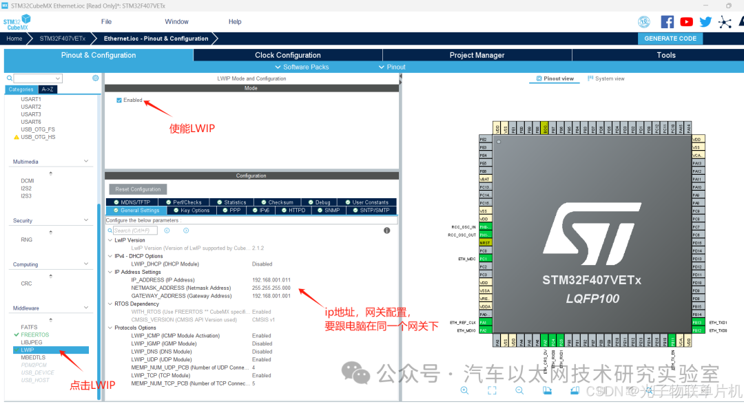 STM32F407 Microcontroller Programming - Detailed Explanation and Practical Implementation of Ethernet Interface (LAN8720) with Source Code