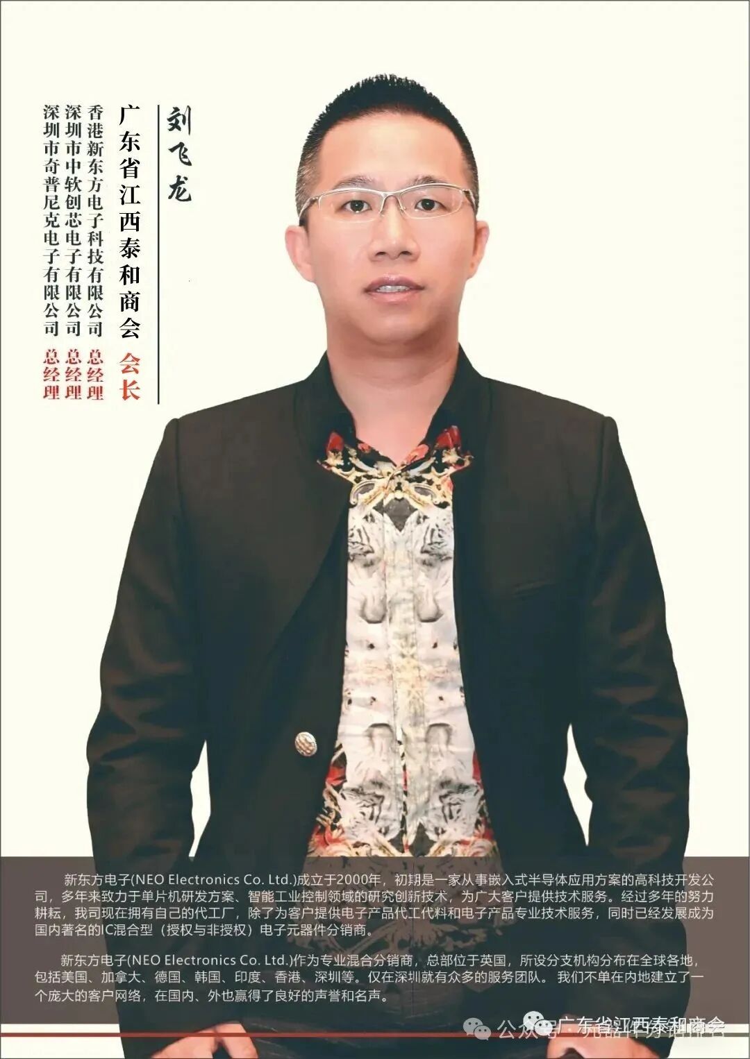 2025 Summary of Bluetooth Module Related Industry Chain Enterprises