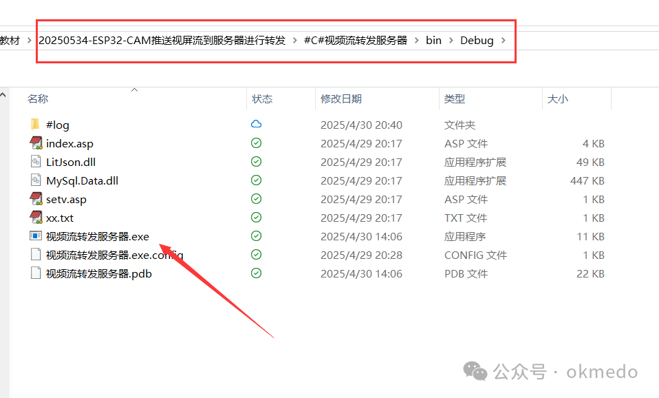 Streaming Video from ESP32-CAM to a Server for Forwarding