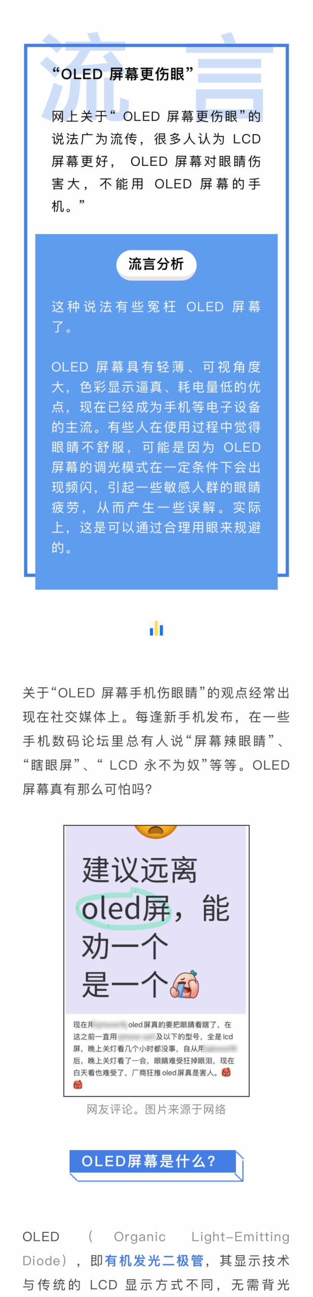 Are OLED Screens More Straining on the Eyes than LCD Screens?