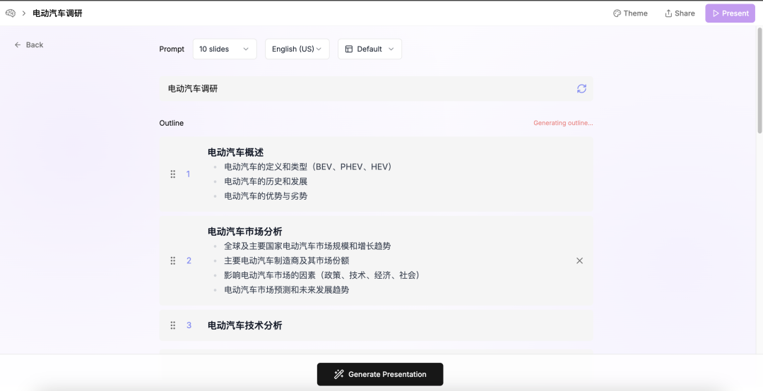 AgentPPT Laboratory: Practical MultiAgent PPT Implementation
