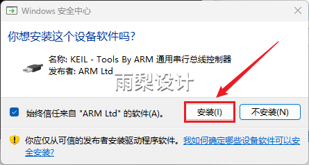 Keil uVision5 MDK5.18 Software Package Download and Installation Guide (6.10)