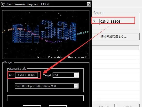 Keil uVision3 C51v805 Software Installation Guide